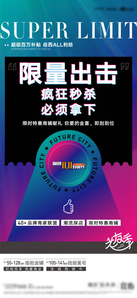 源文件下載【享設計】搜索編號：65390007181508996【價值點海報】