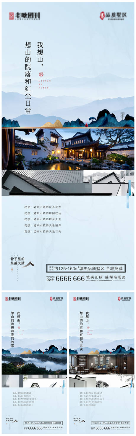源文件下载【享设计】搜索编号：59640007063266099【地产文化别墅价值点梳理系列刷屏】