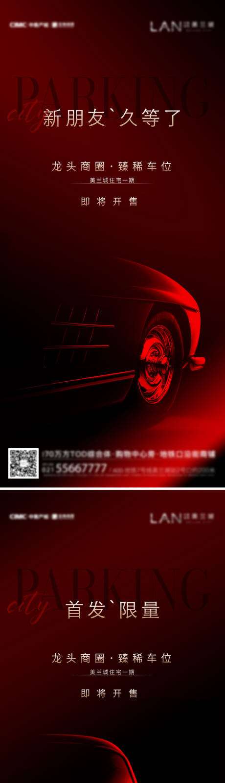 源文件下載【享設計】搜索編號：47370007413387396【車位刷屏】