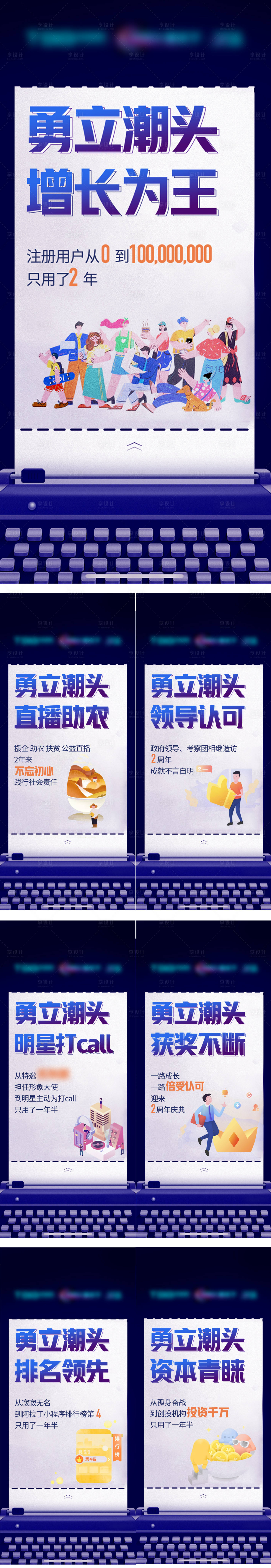 源文件下載【享設計】搜索編號：59680007385954827【業績回顧】