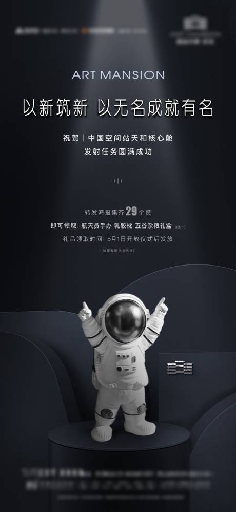 源文件下载【享设计】搜索编号：44540007261281544【集赞手办活动海报】