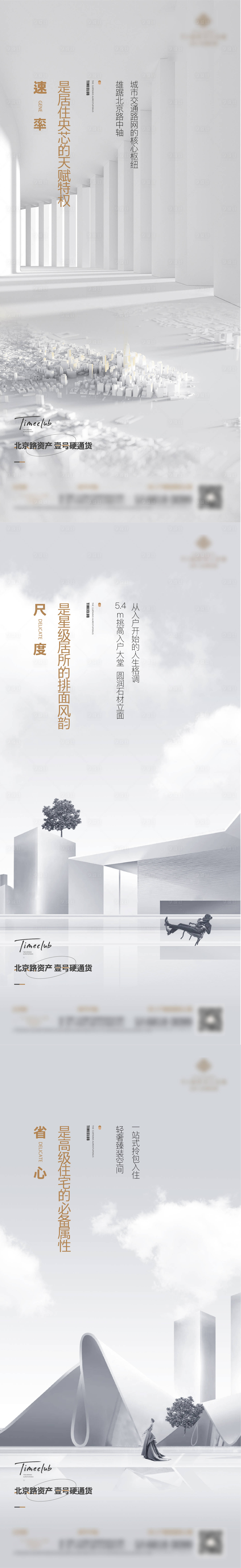 源文件下载【享设计】搜索编号：22280007437162647【地产高级灰价值点系列单图】