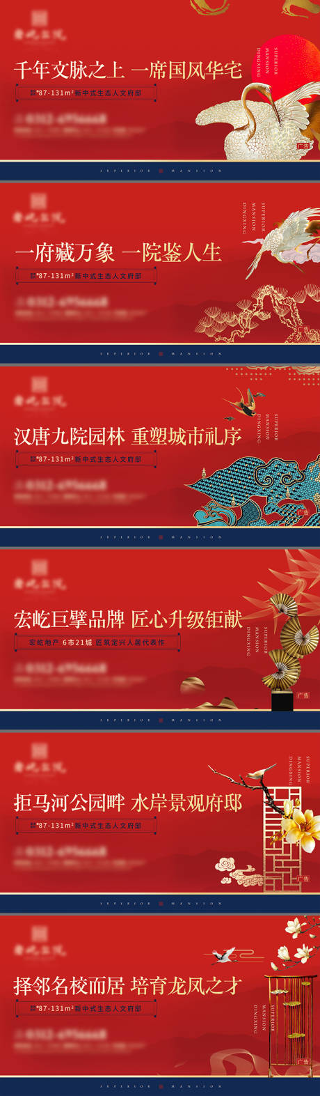 源文件下载【享设计】搜索编号：94900007263141920【中式主视觉】