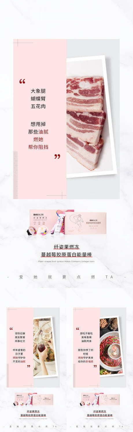 源文件下载【微商减肥系列海报】编号：70750007405906894