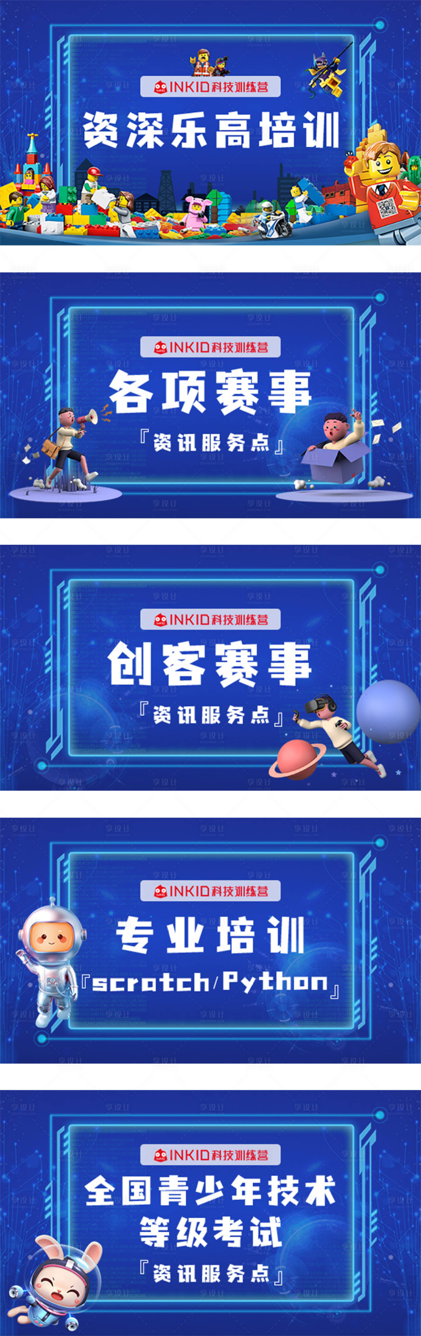 源文件下载【少儿编程banner】编号：20211103165642412