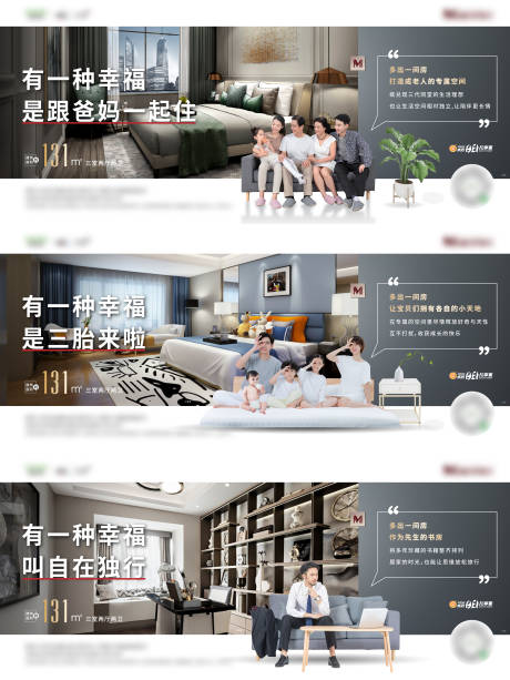 源文件下載【戶型價(jià)值點(diǎn)系列海報(bào)展板】編號：74610007099758761