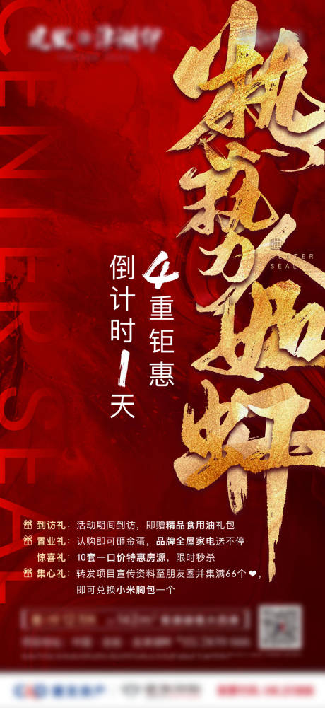 源文件下载【享设计】搜索编号：24990007148606649【特惠房 】