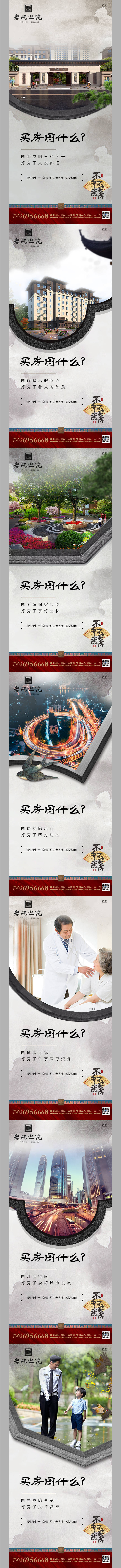 源文件下载【享设计】搜索编号：95910007263177846【中式价值系列稿】