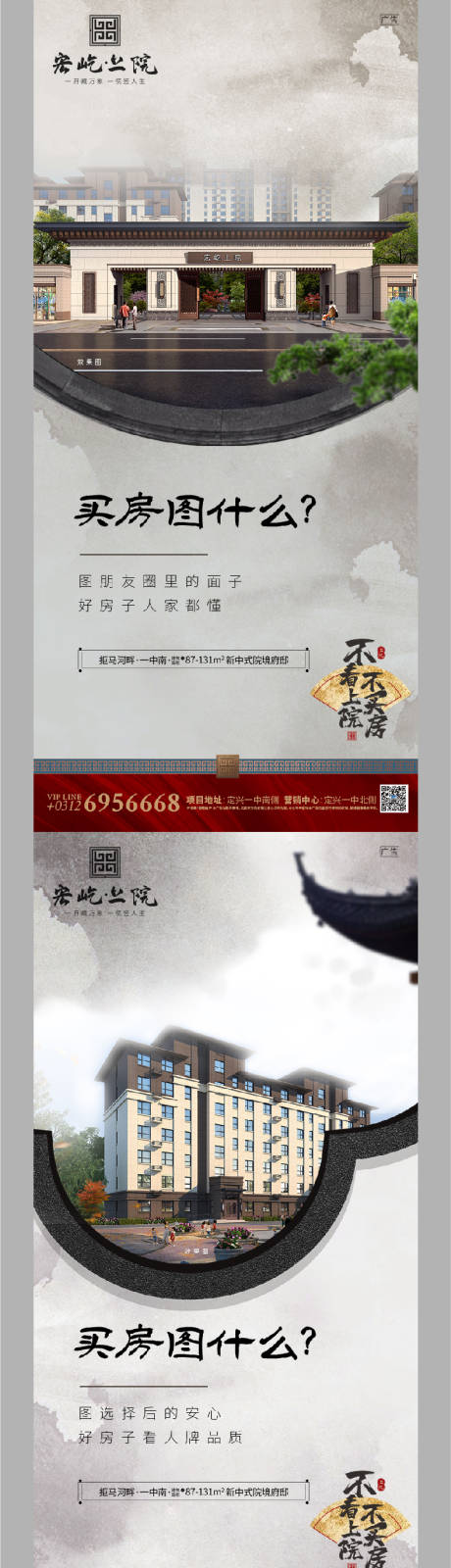 源文件下载【中式价值系列稿】编号：20211116173958656