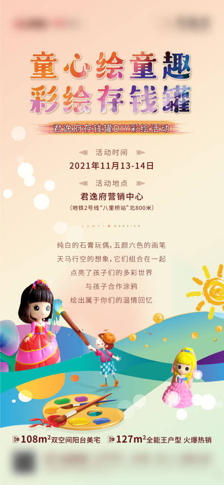 源文件下载【彩绘】编号：26450007352227971