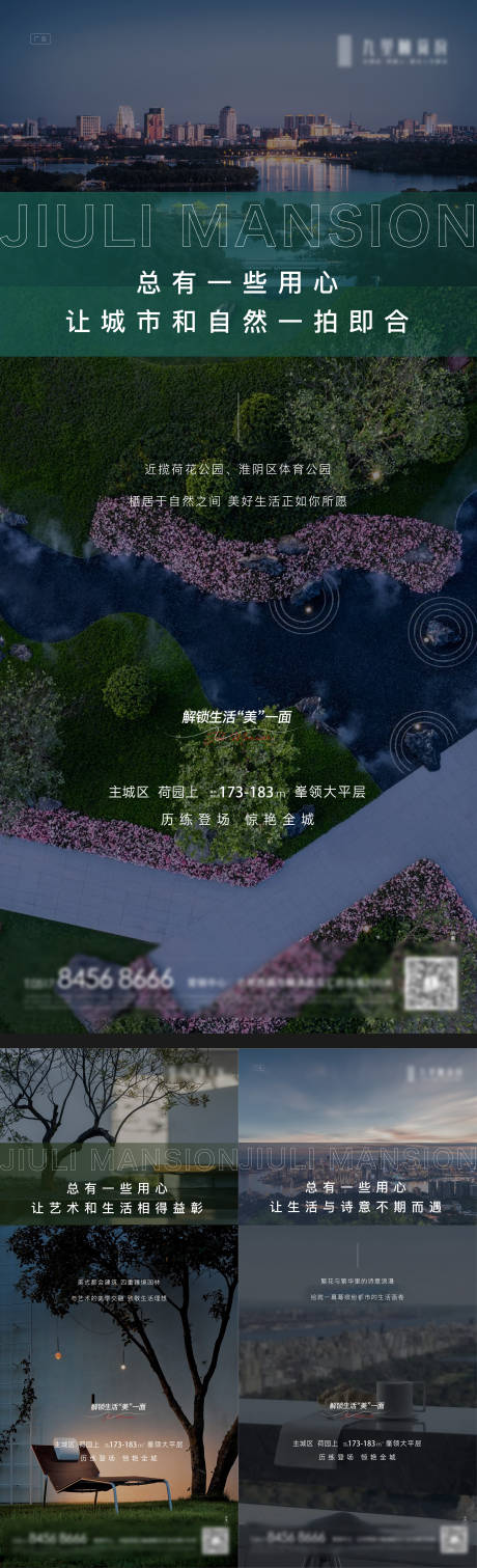 源文件下载【房地产价值点刷屏】编号：61840007241246504