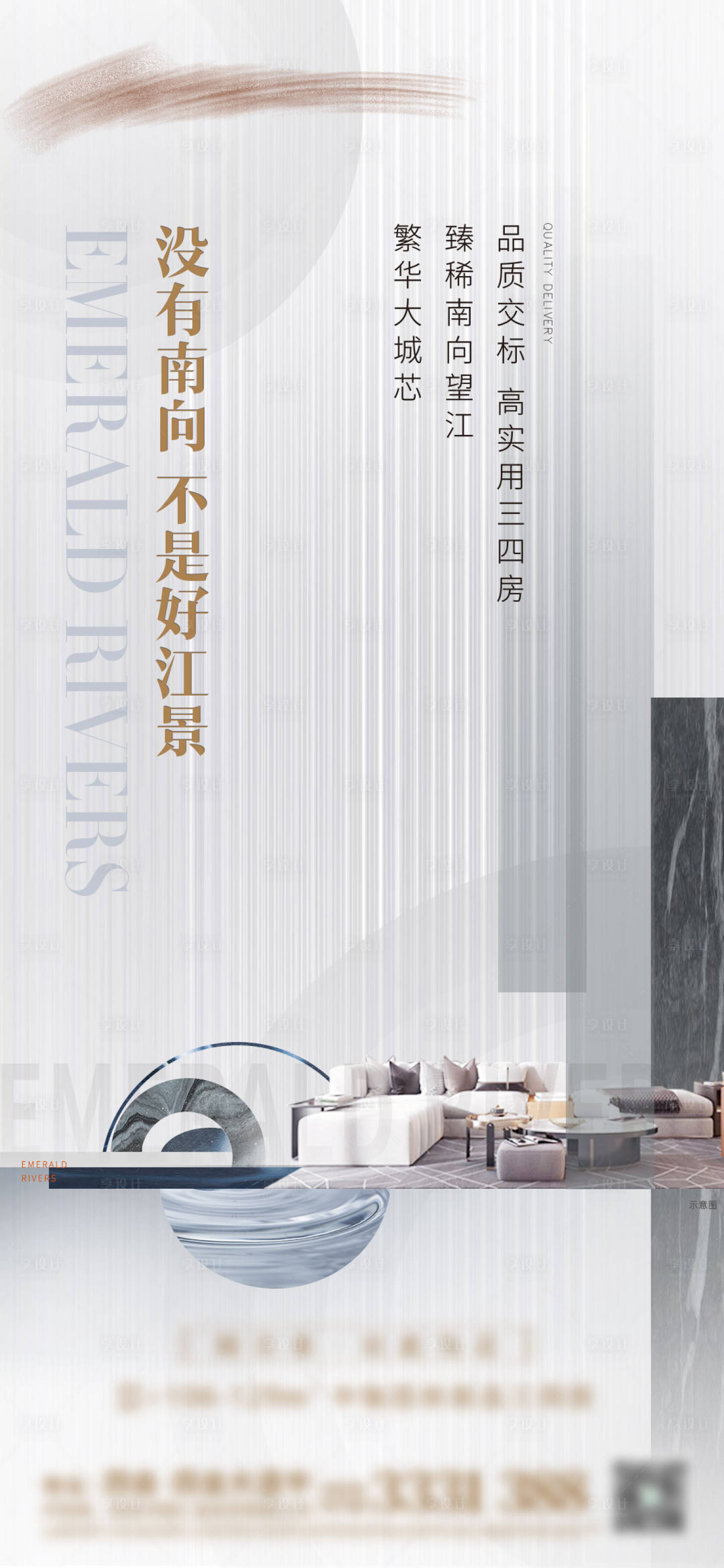 源文件下载【享设计】搜索编号：51380007180693537【南向望江】