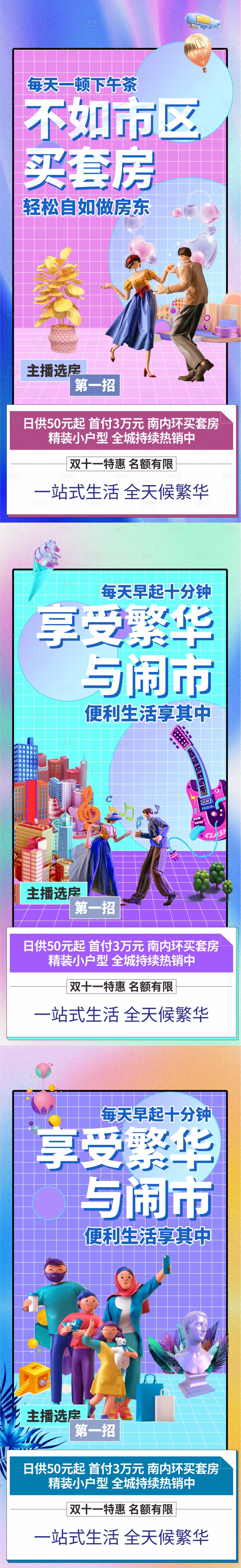 源文件下載【享設計】搜索編號：53090007098319865【公寓系列稿】