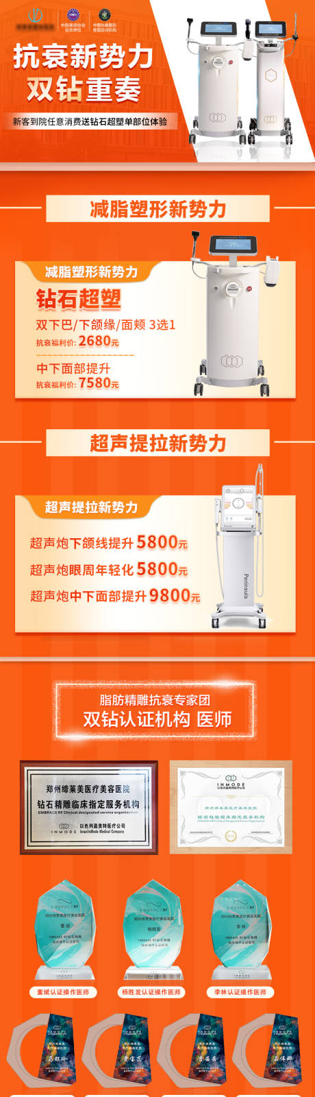 源文件下载【医美抗衰新势力】编号：50570007345389886