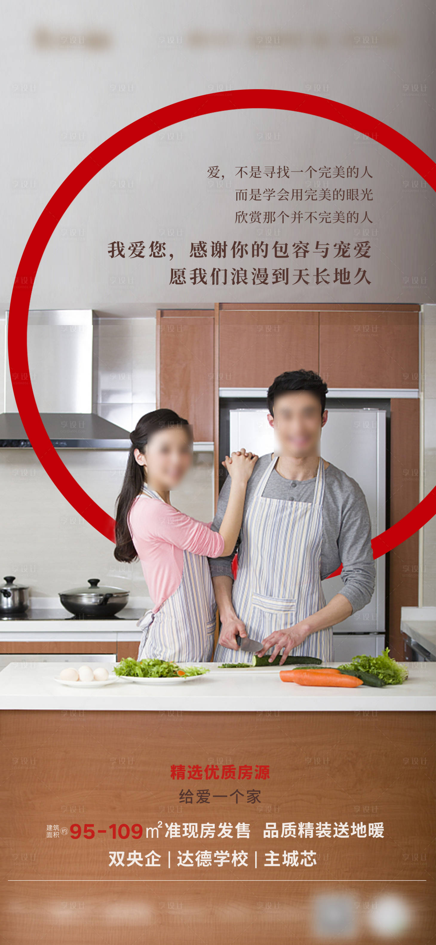 源文件下载【享设计】搜索编号：22100007256776414【520情人节微信海报】