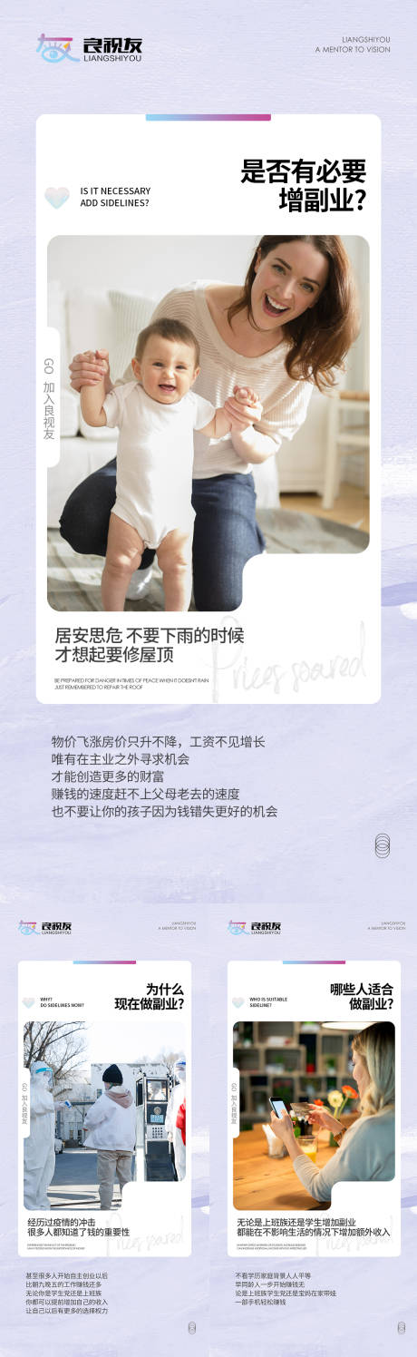 源文件下载【微商医美造势海报】编号：65910007165727168