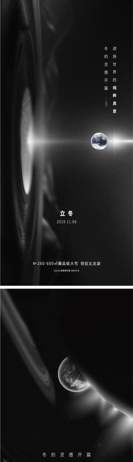 源文件下载【立冬】编号：39670007407085350