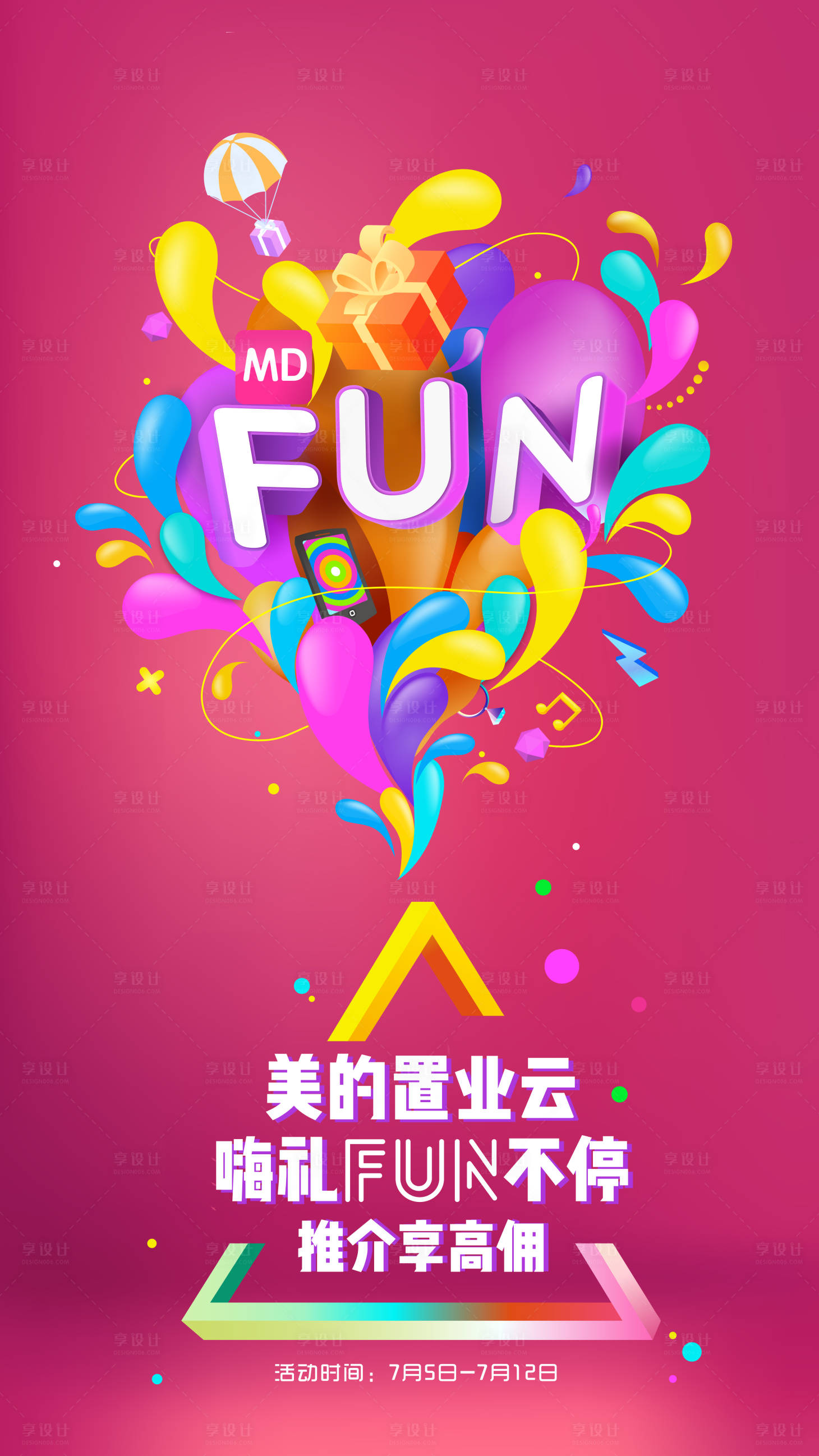 源文件下載【享設(shè)計(jì)】搜索編號(hào)：26250007396999958【推介享好禮】