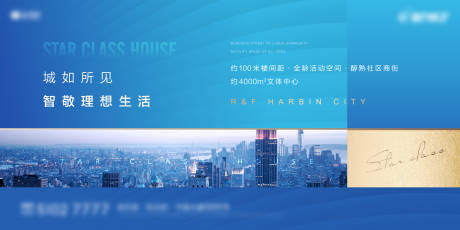 源文件下載【享設計】搜索編號：97990007147938908【高端地產城市主形象】
