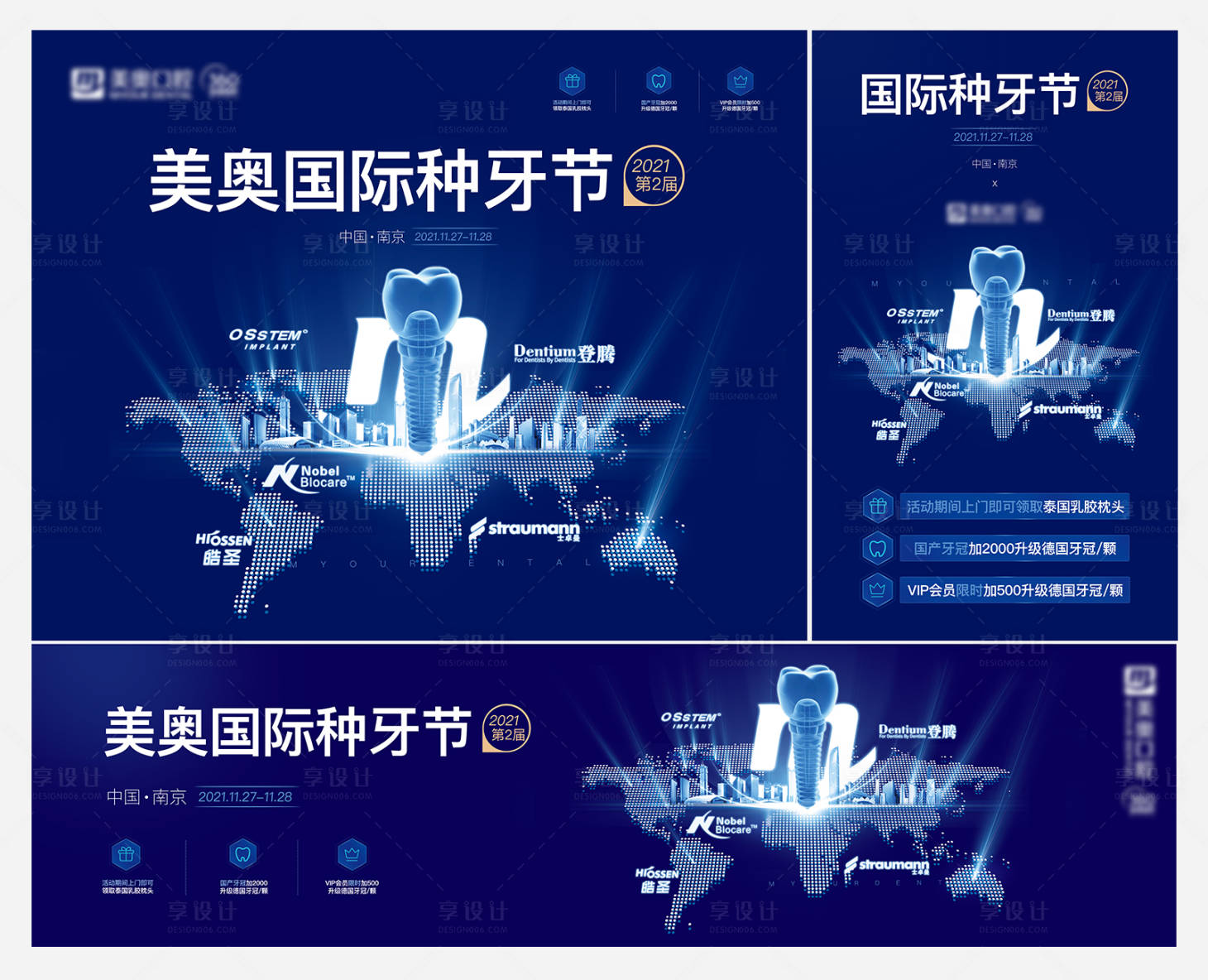 源文件下载【国际种牙节】编号：37010007398725343