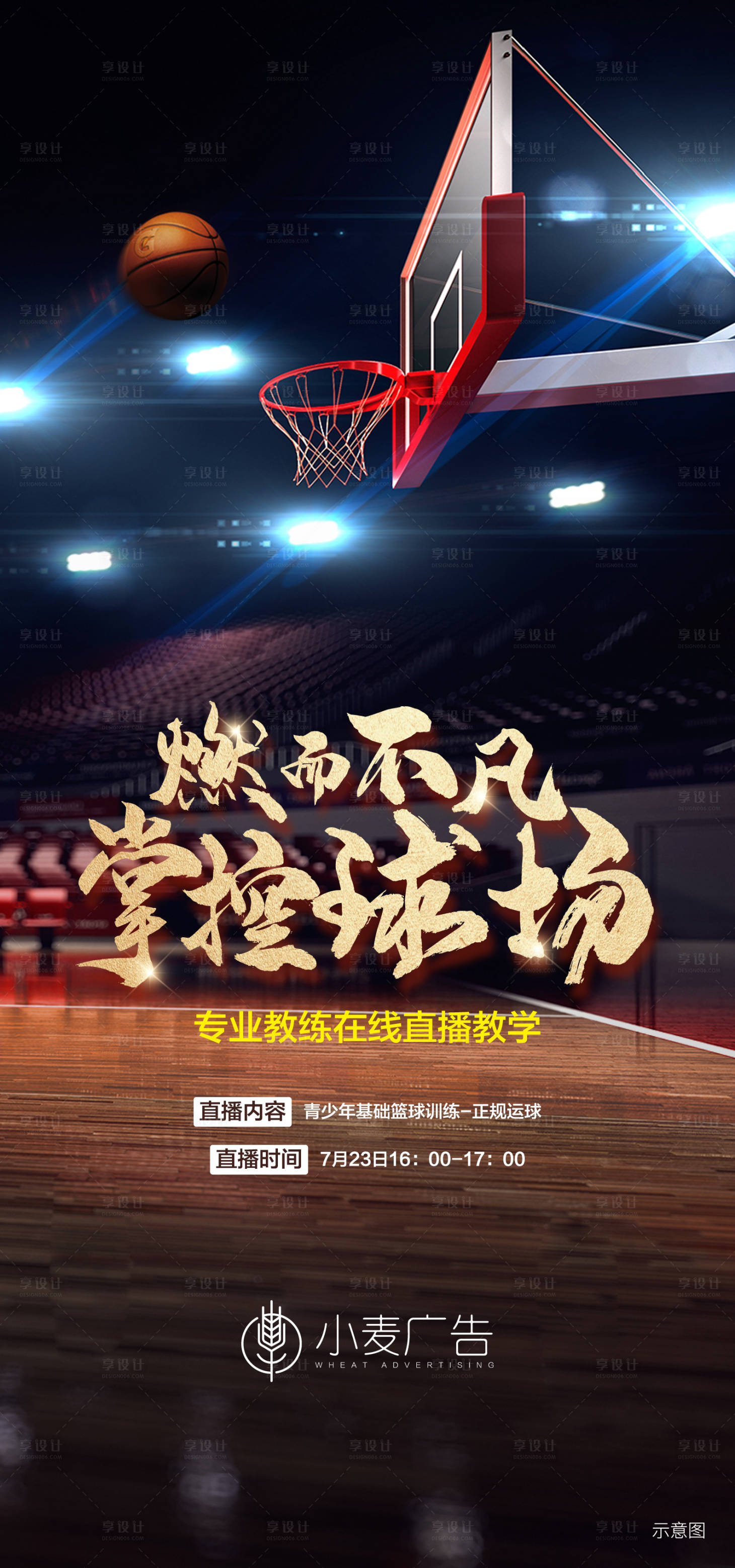 源文件下载【篮球直播推图 】编号：73610007443828673