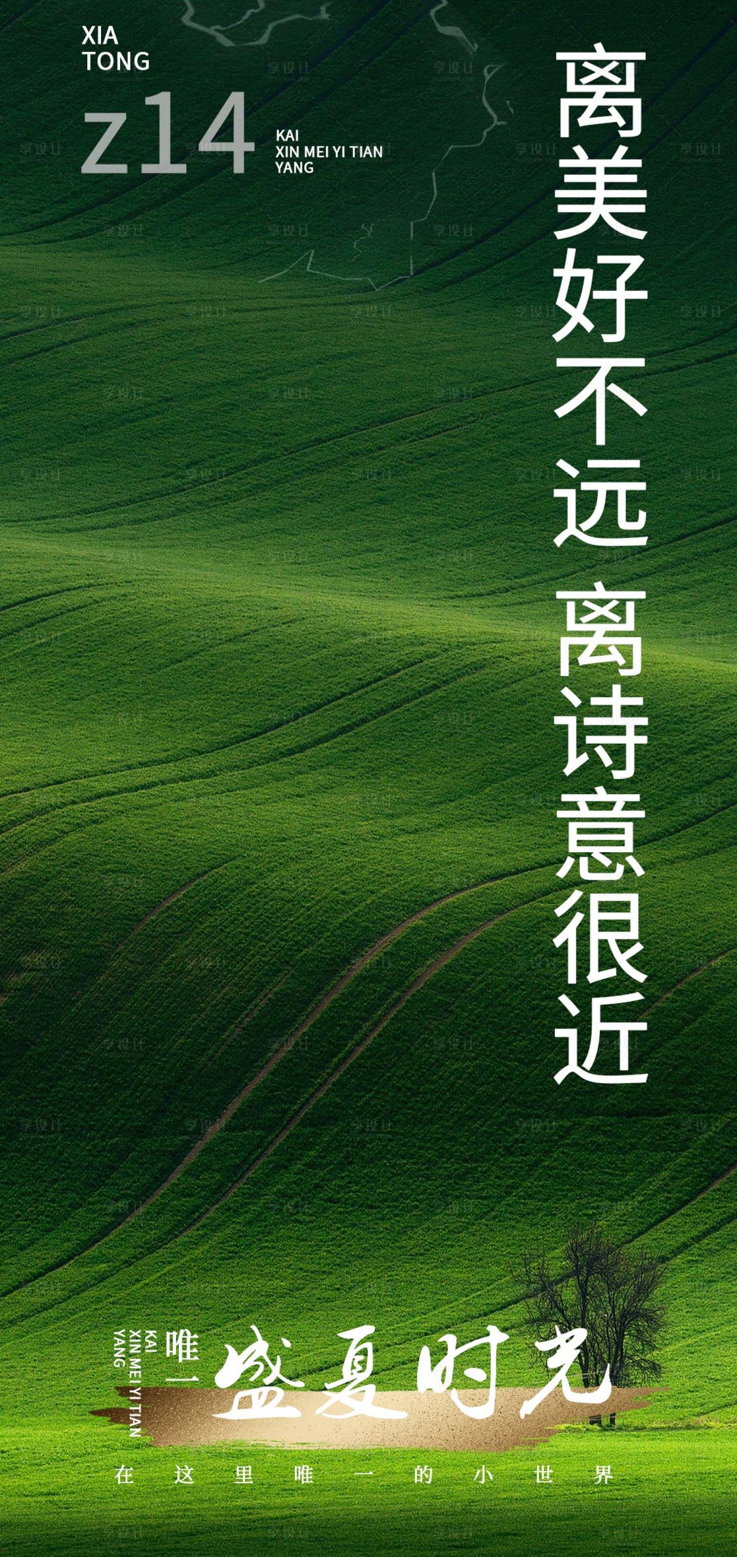 源文件下載【享設計】搜索編號：62330007238046337【夏日加推海報】