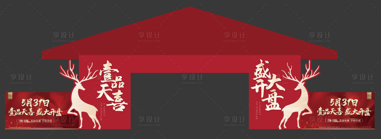 源文件下载【享设计】搜索编号：12720007370196622【外展 】