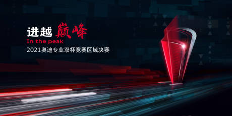 源文件下载【汽车KV活动背景板】编号：55780007267358205
