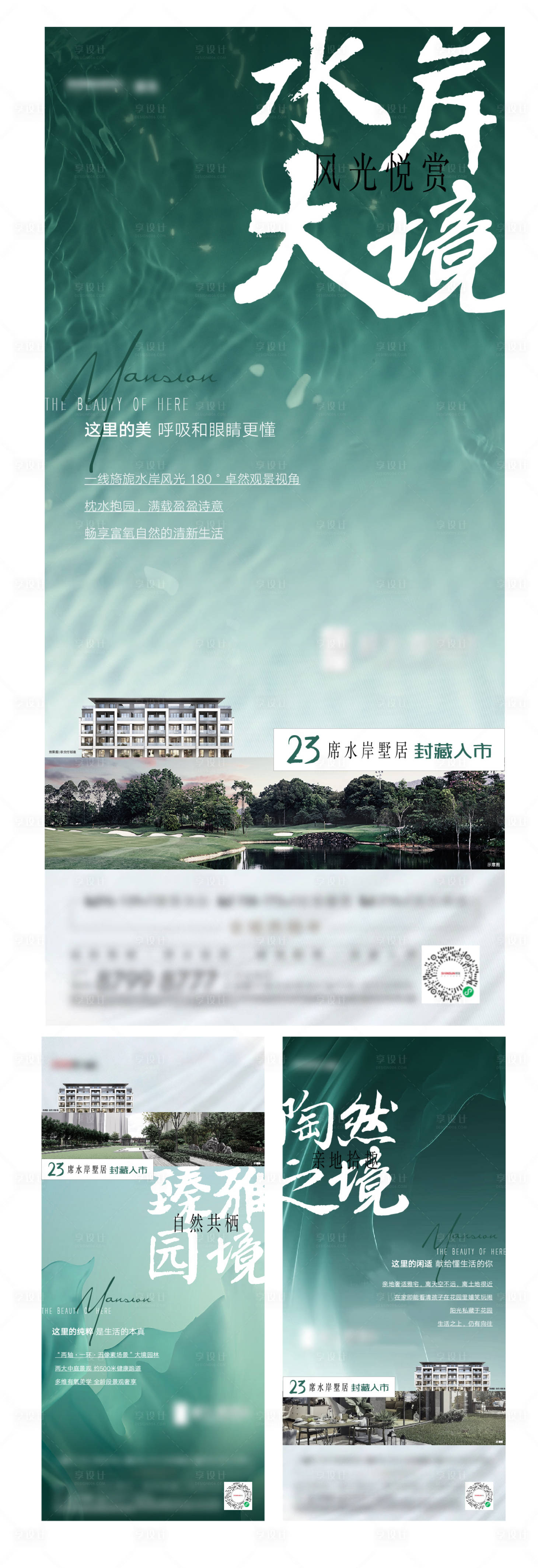 源文件下载【地产价值系列稿】编号：11730007066176937