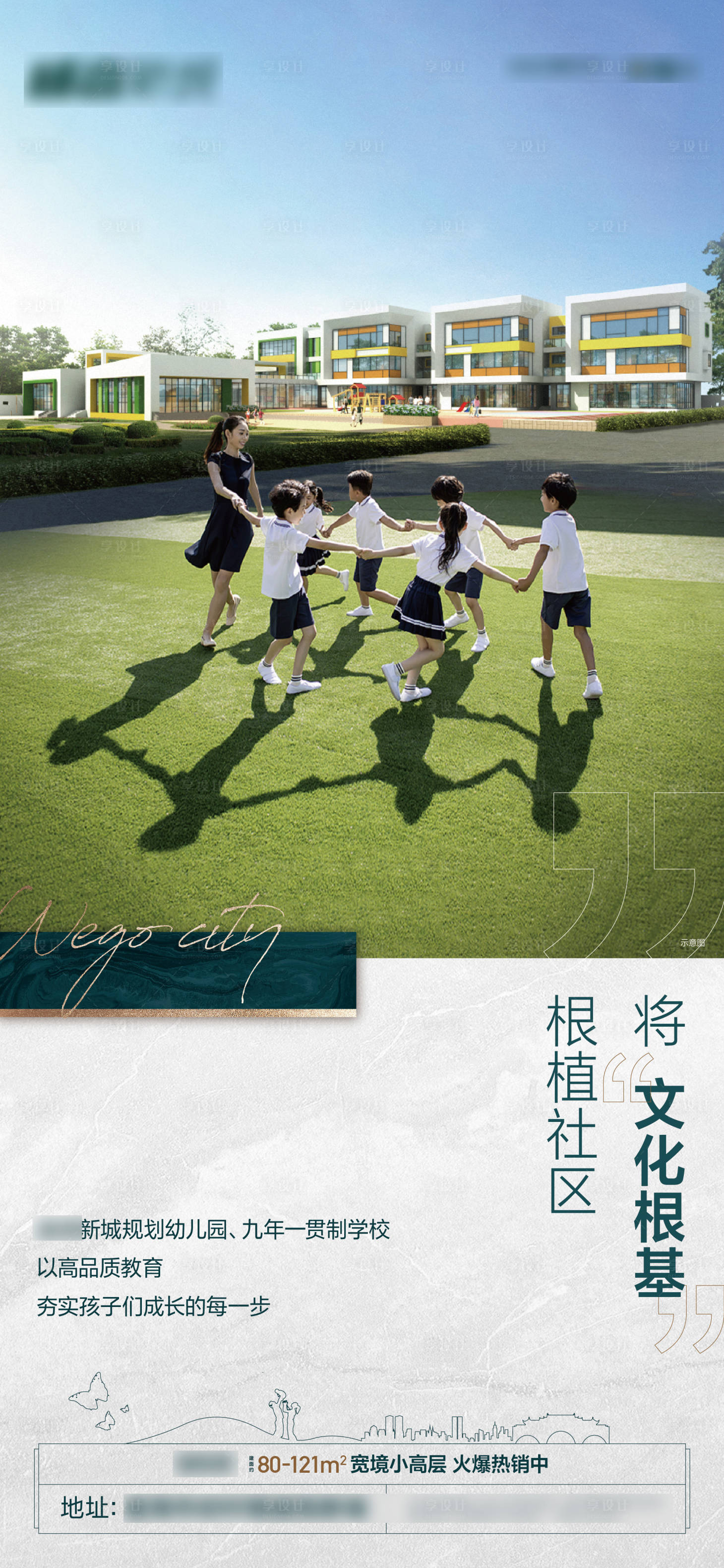 源文件下载【享设计】搜索编号：25830007208716197【教育学校配套贴片】