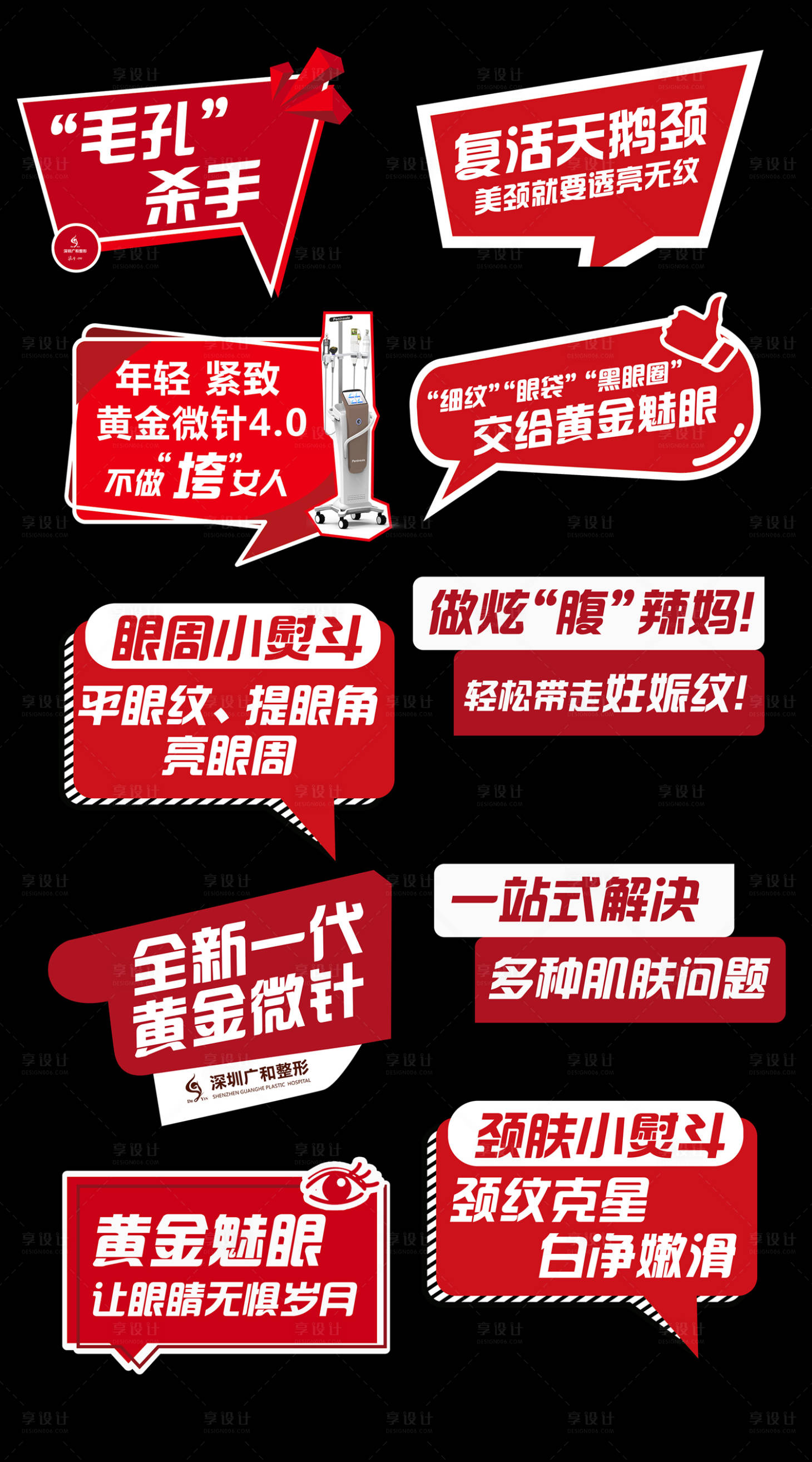 源文件下載【享設(shè)計(jì)】搜索編號(hào)：85630007387582148【手舉牌異形kt板】