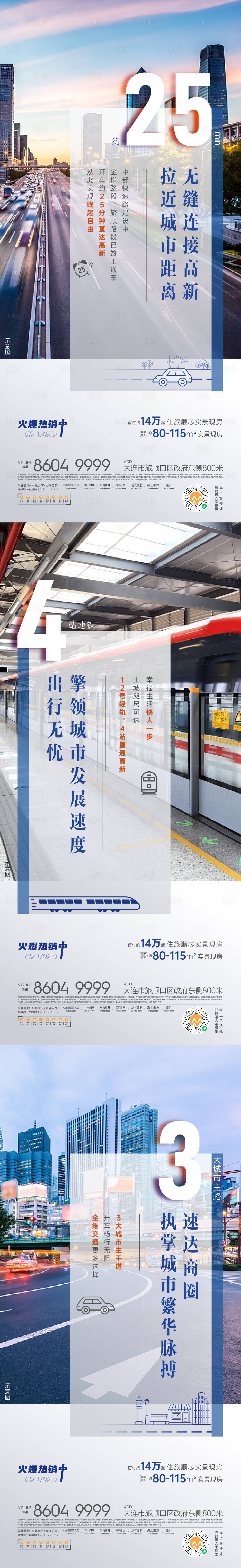 源文件下載【享設(shè)計】搜索編號：49040007365789019【價值點海報】
