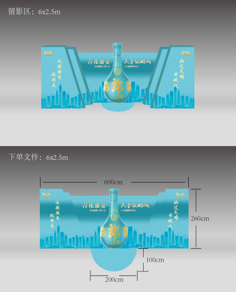 源文件下载【白酒留影打卡美陈】编号：18270007330182667