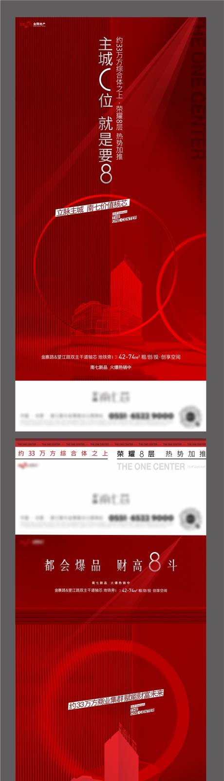 源文件下载【地产铺王热销红金喜报】编号：11830007328885460