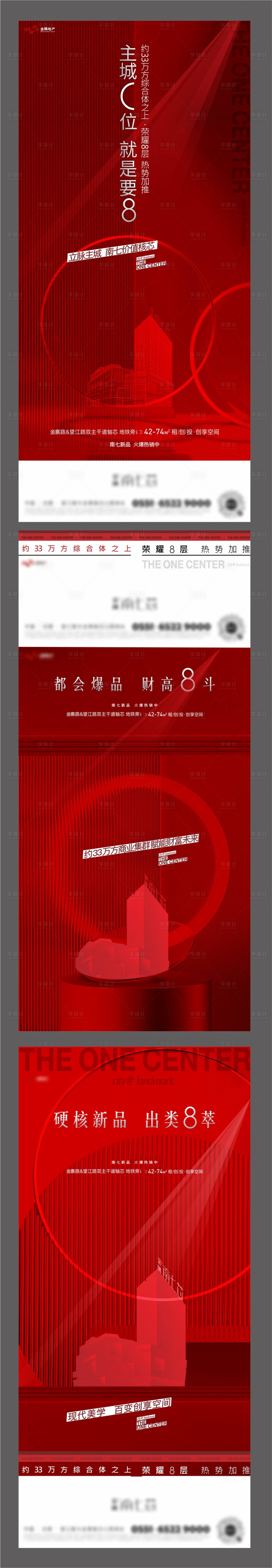 源文件下載【享設(shè)計(jì)】搜索編號(hào)：11830007328885460【地產(chǎn)鋪王熱銷(xiāo)紅金喜報(bào)】