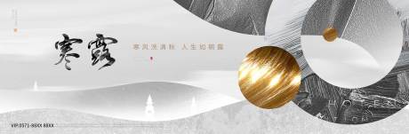 源文件下载【寒露海报】编号：79480007165738248