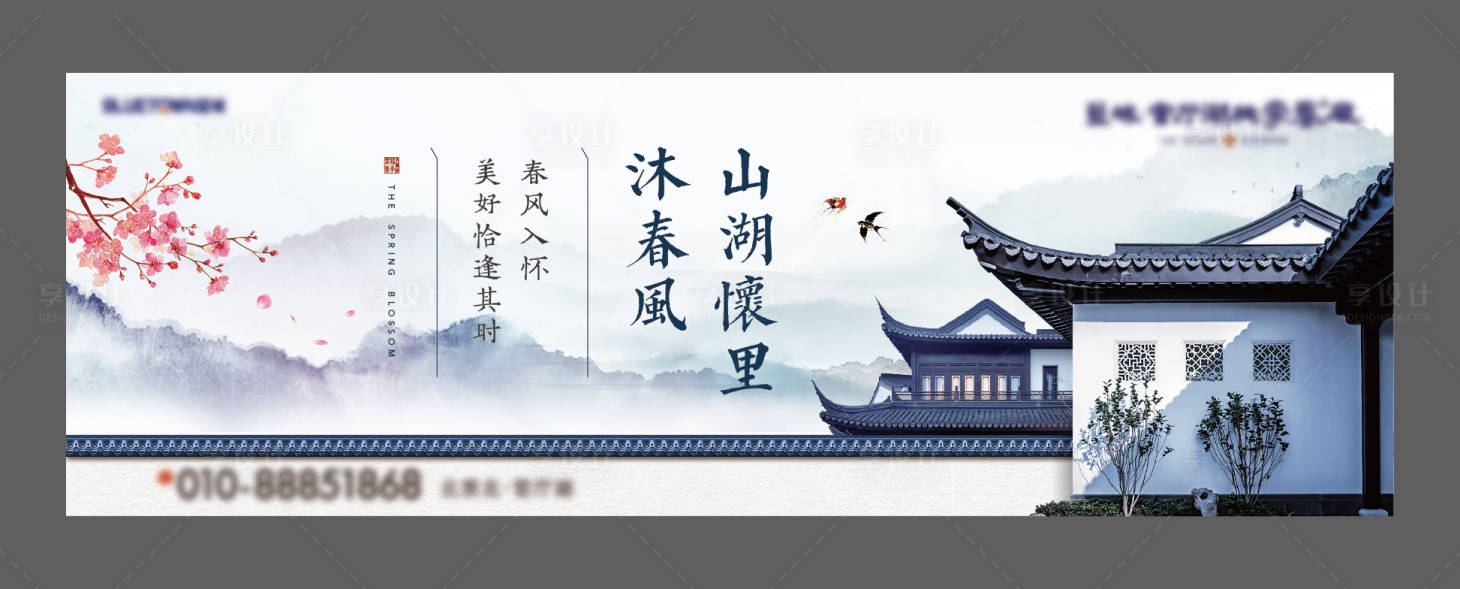 源文件下載【享設(shè)計】搜索編號：38600007291097338【新中式地產(chǎn)廣告戶外設(shè)計】