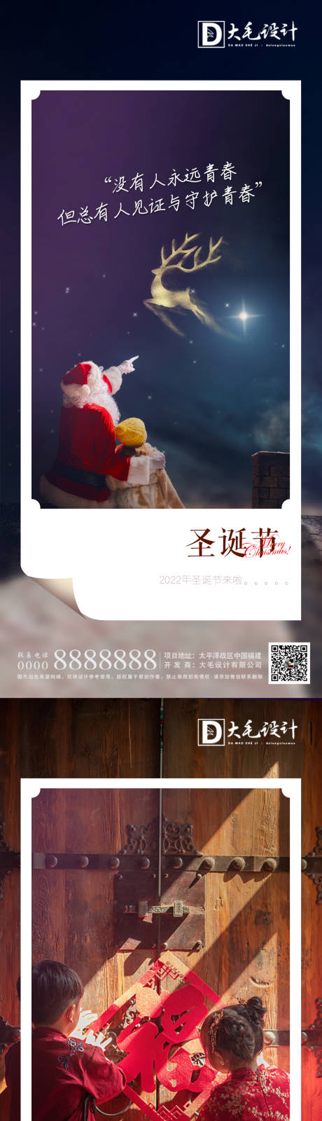 源文件下載【圣誕節(jié)元旦】編號：31700007358191130