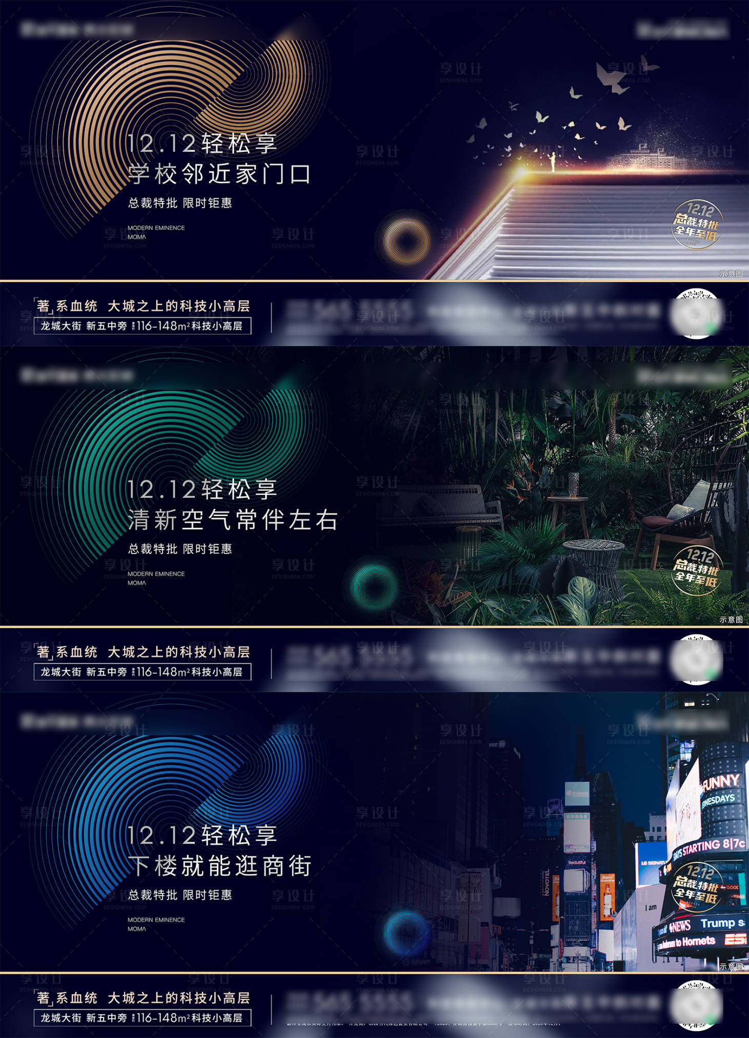 源文件下载【地产配套价值点系列海报】编号：44060007393856213