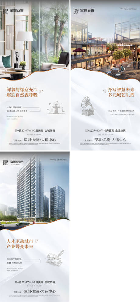 源文件下载【地产价值点系列稿】编号：98160007383731489