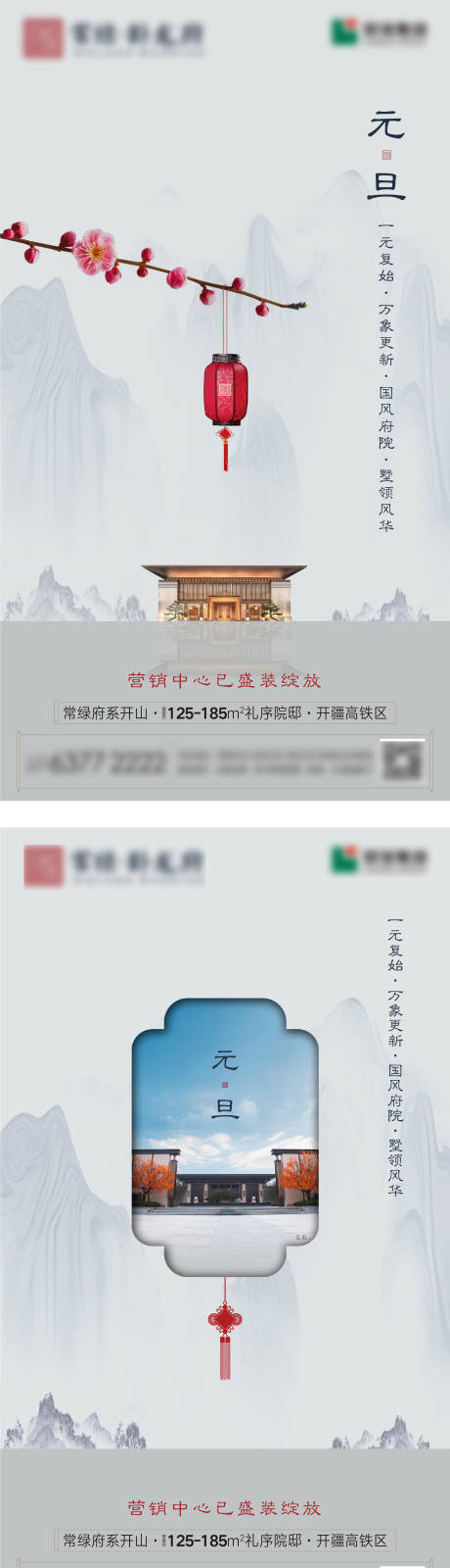 源文件下载【元旦微信海报】编号：20211116190240403