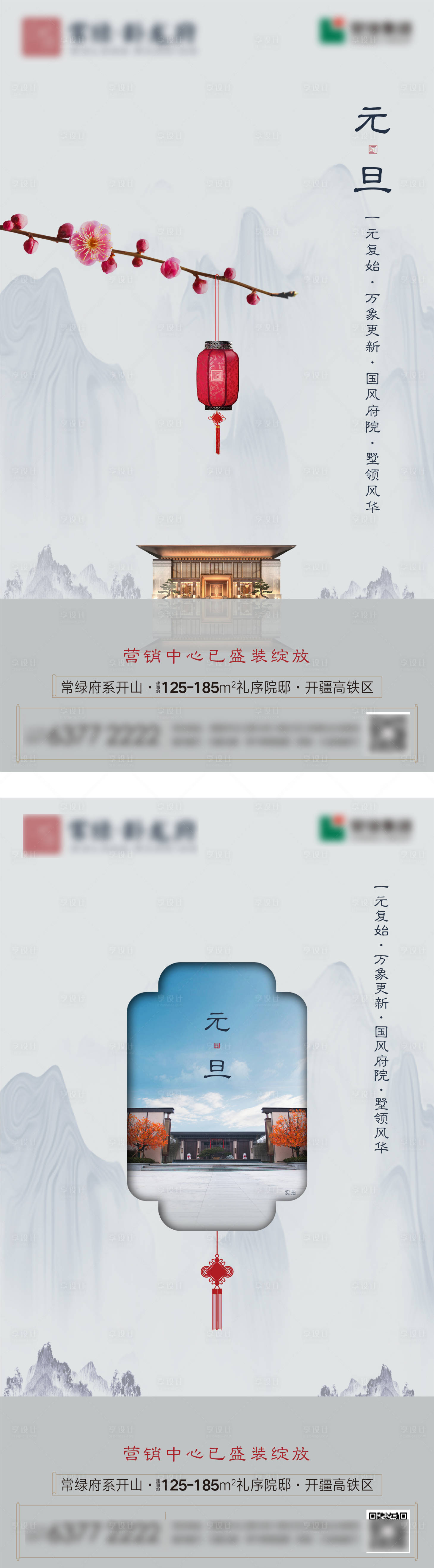 源文件下载【元旦微信海报】编号：24660007264083621