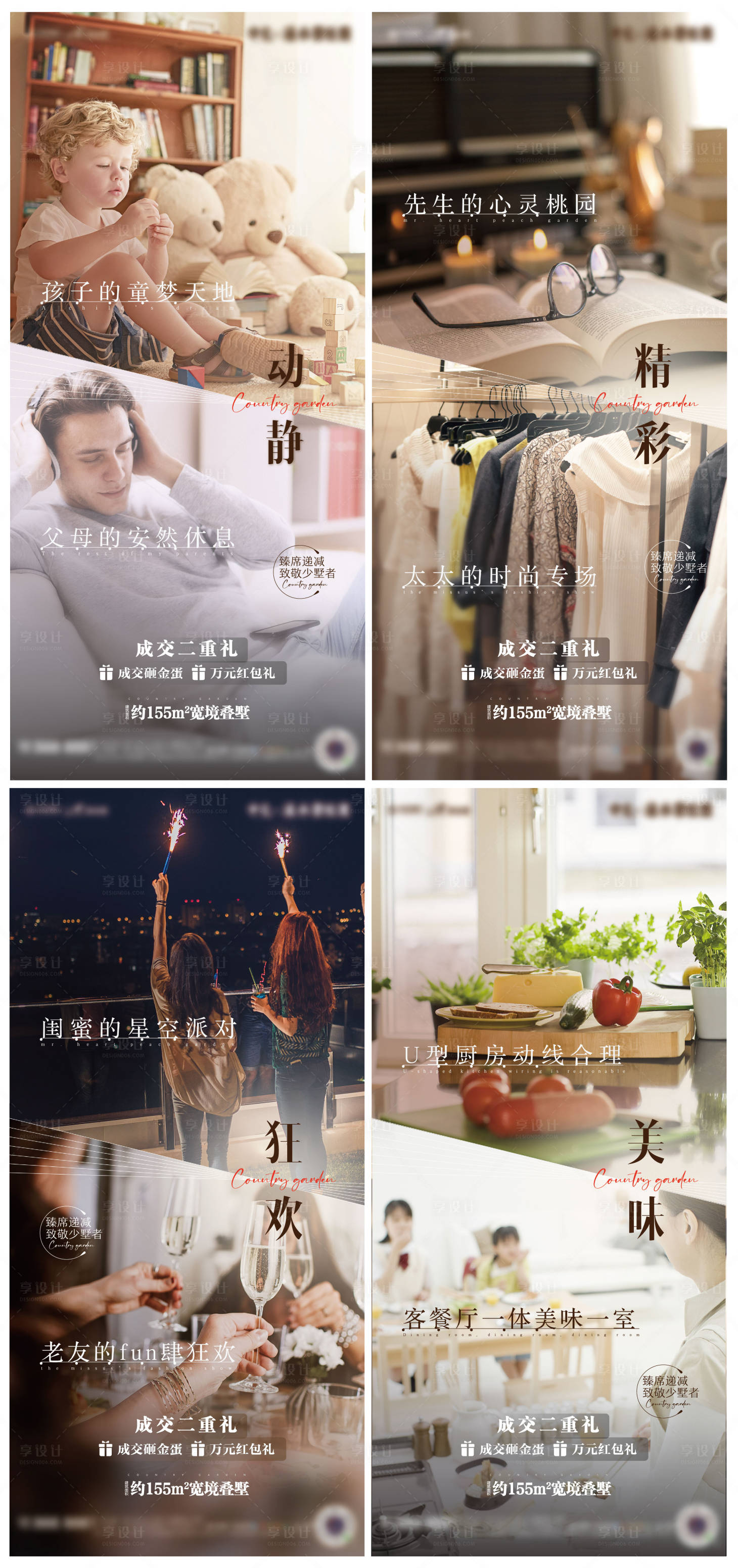 源文件下载【享设计】搜索编号：47150007348468958【地产项目价值对比微推】