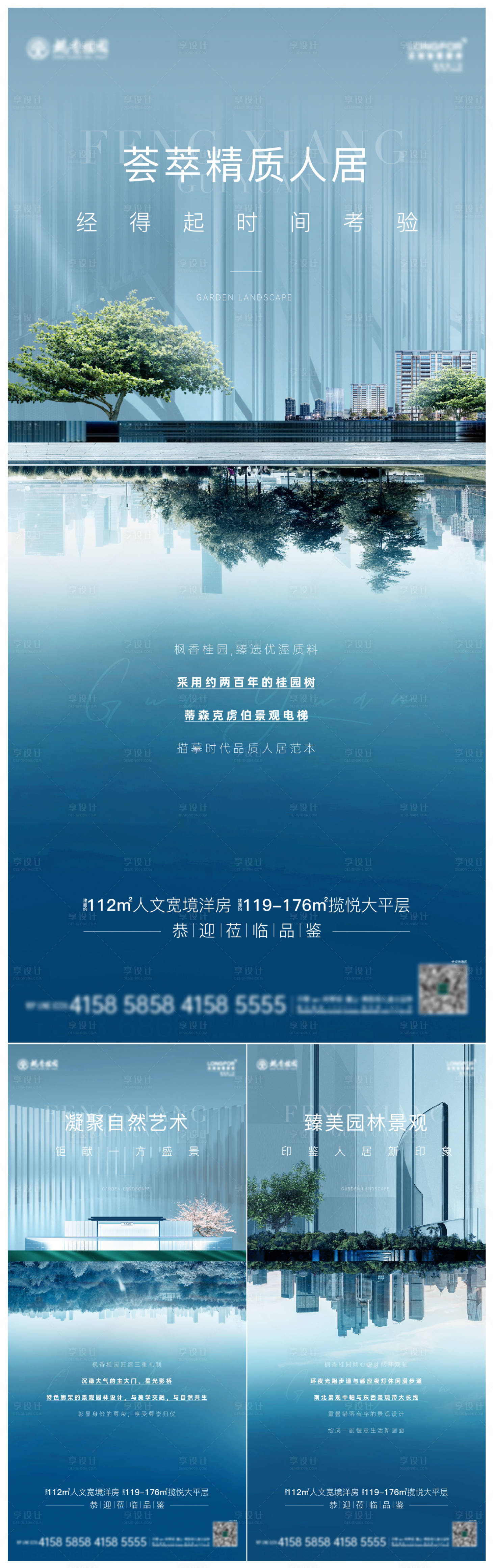 源文件下載【享設計】搜索編號：13040007107876413【刷屏稿】