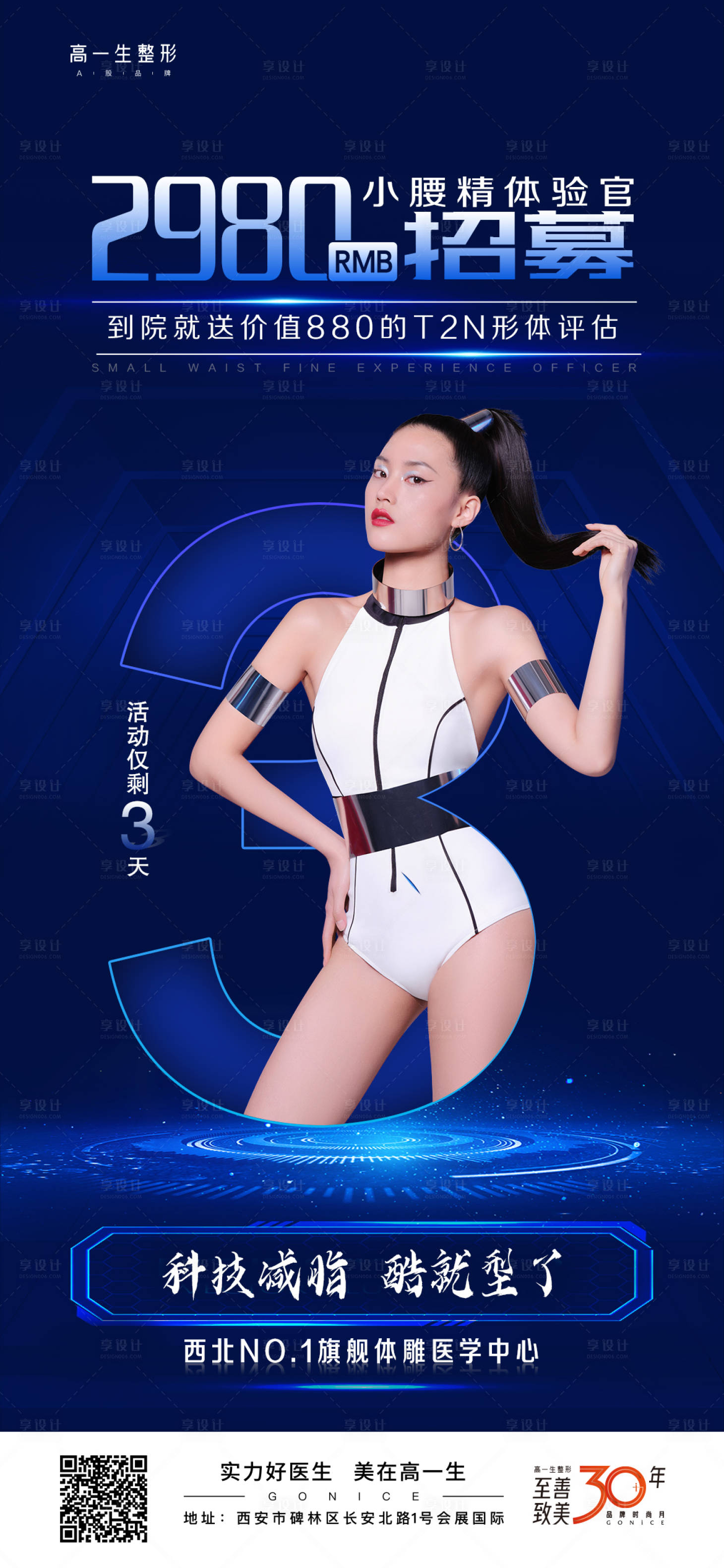 源文件下載【享設(shè)計】搜索編號：63450007282766227【倒計時】