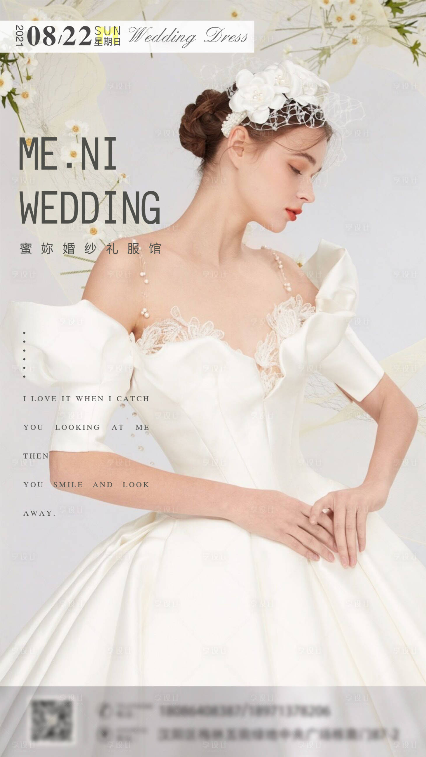 源文件下載【享設計】搜索編號：41430007434561564【早安婚紗】