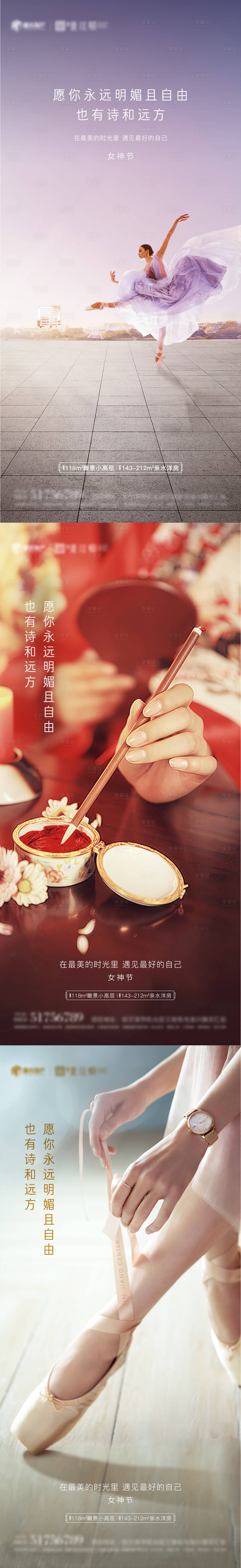 源文件下載【享設計】搜索編號：34820007190183548【女神節海報】