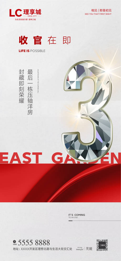 源文件下载【加推倒计时 】编号：61310007197486551