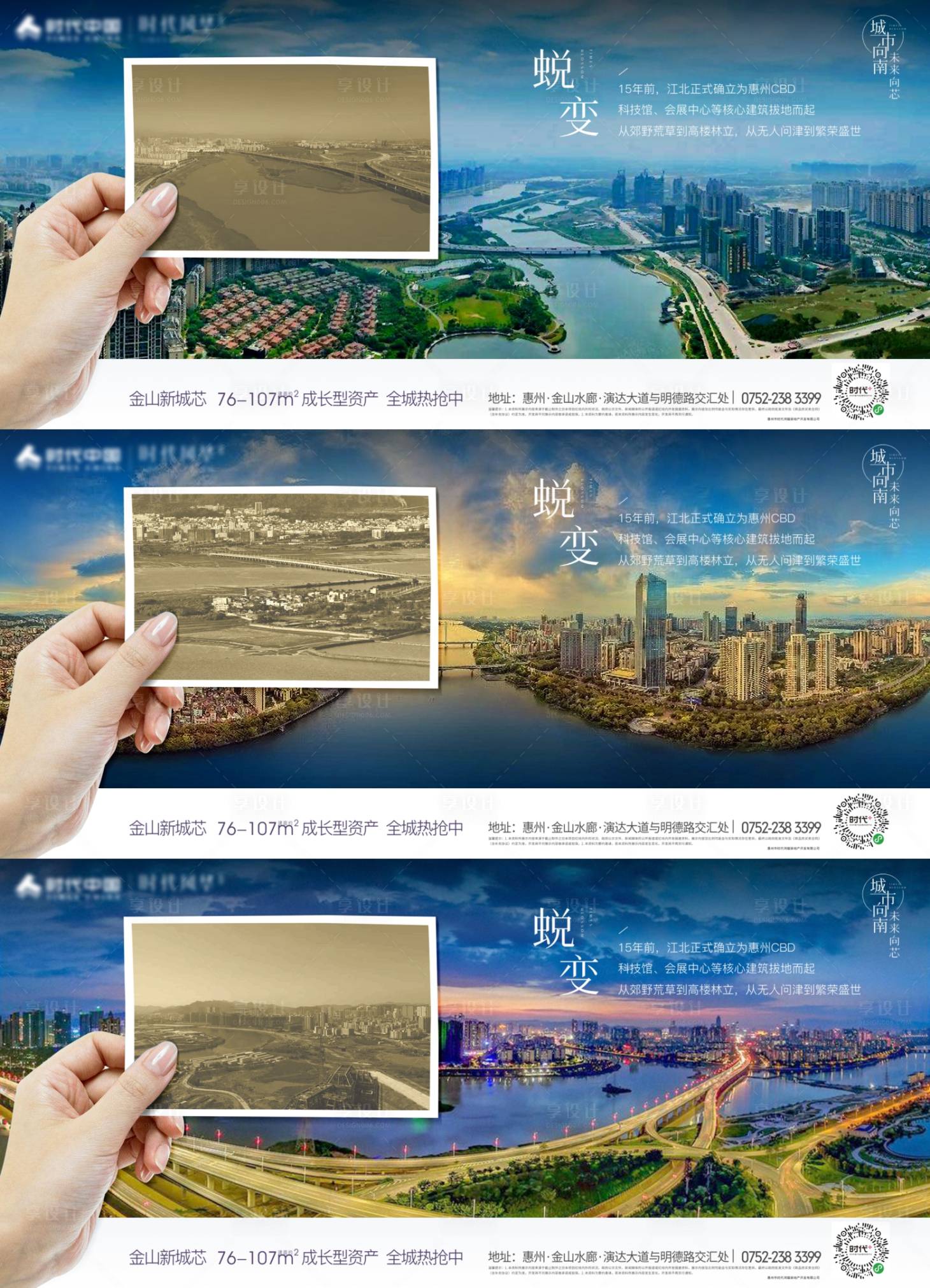 源文件下载【享设计】搜索编号：98420007295155059【蜕变】