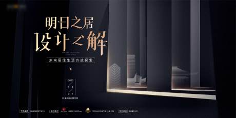 源文件下載【房地產黑金城市廣告展板】編號：32890007422439170